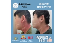 香港炎症中心_真實客戶分享_濕疹治療7