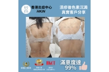 香港炎症中心_真實客戶分享_濕疹治療3